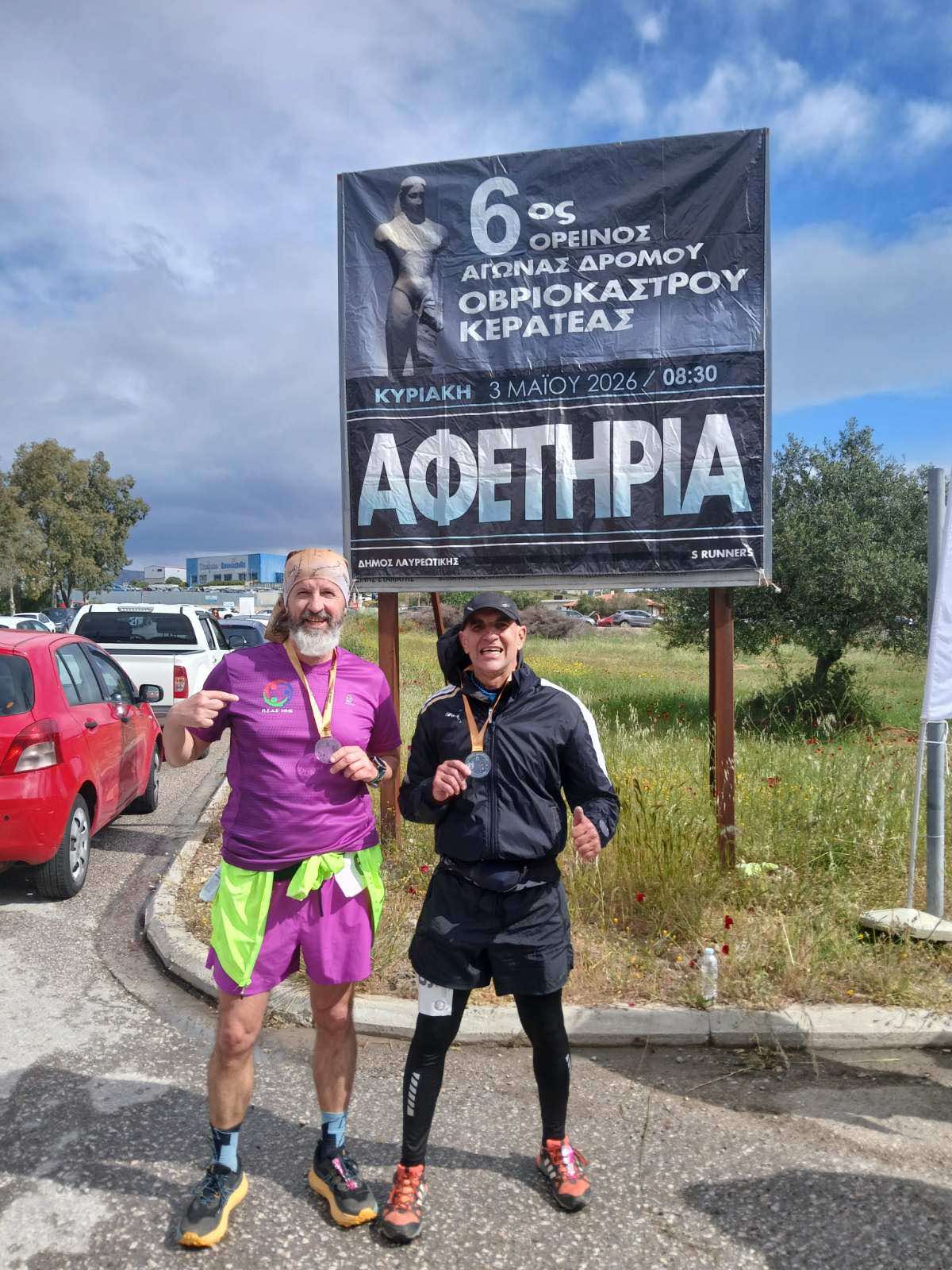 Στον «6ο ορεινό αγώνα δρόμου Οβριοκάστρου Κερατέας» ο Π.ΣΑ.Ε. ΜΜΕ